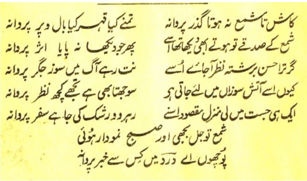 Rekhta Text